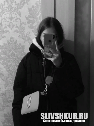 Слив шкуры Анастасия Фирсова с интим фото и видео